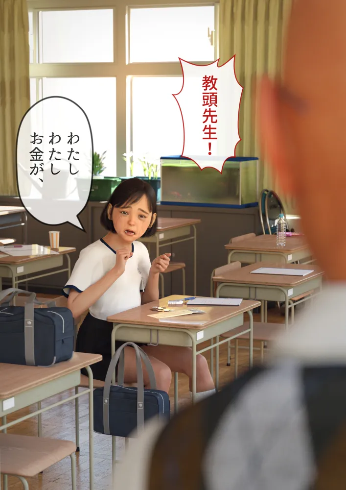 #全裸放置 前編 処女喪失編 後編 大量ザーメン発射編 - 56ページ