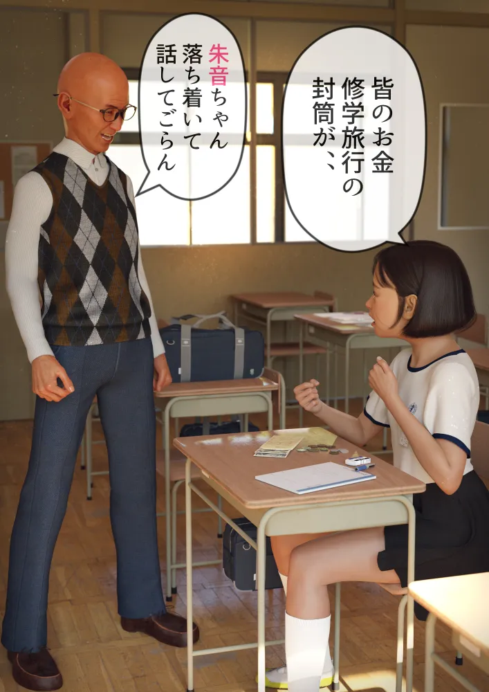 #全裸放置 前編 処女喪失編 後編 大量ザーメン発射編 - 57ページ