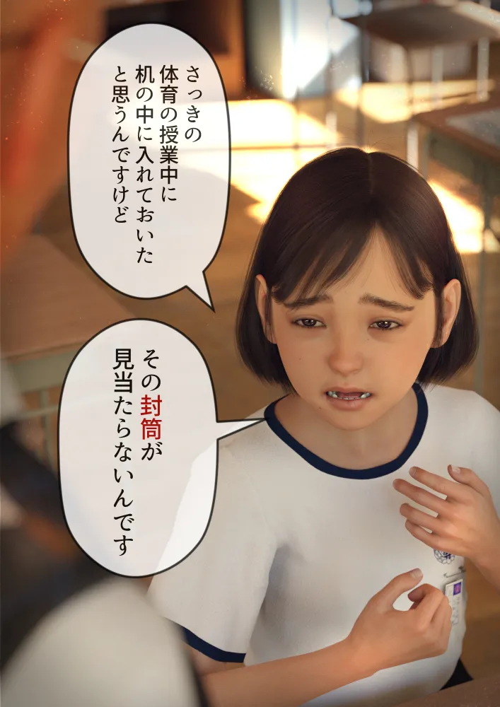 #全裸放置 前編 処女喪失編 後編 大量ザーメン発射編 - 58ページ