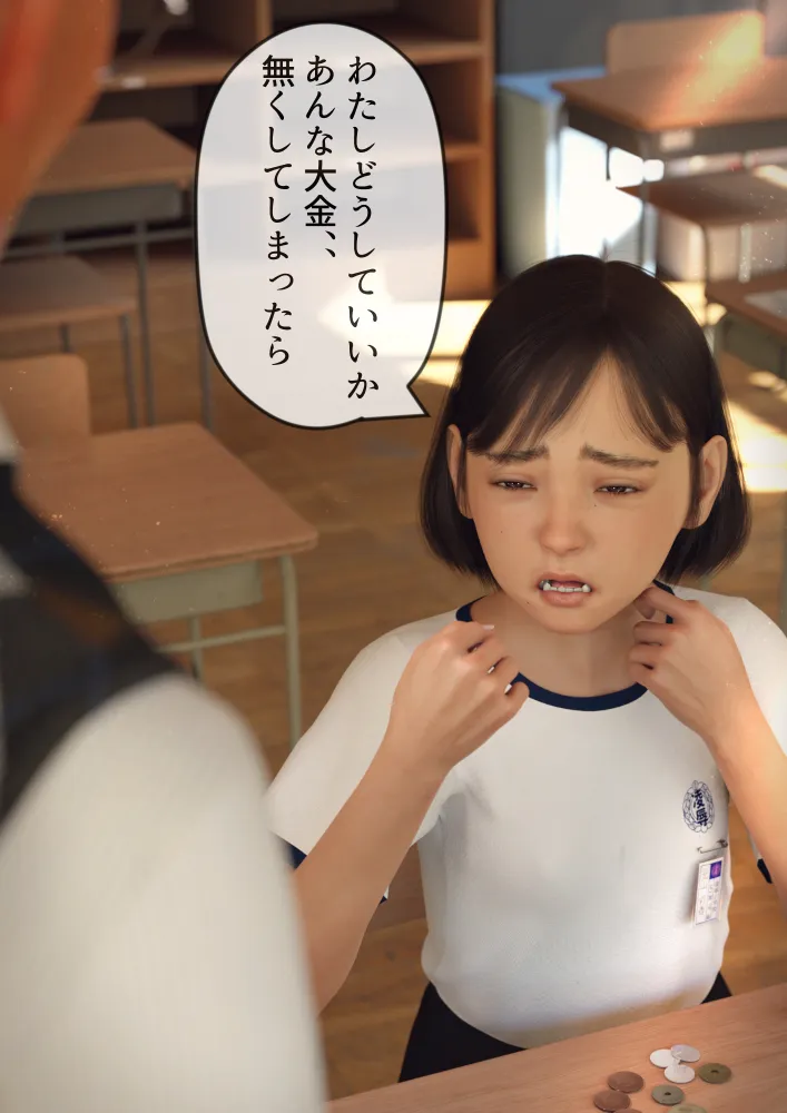 #全裸放置 前編 処女喪失編 後編 大量ザーメン発射編 - 60ページ