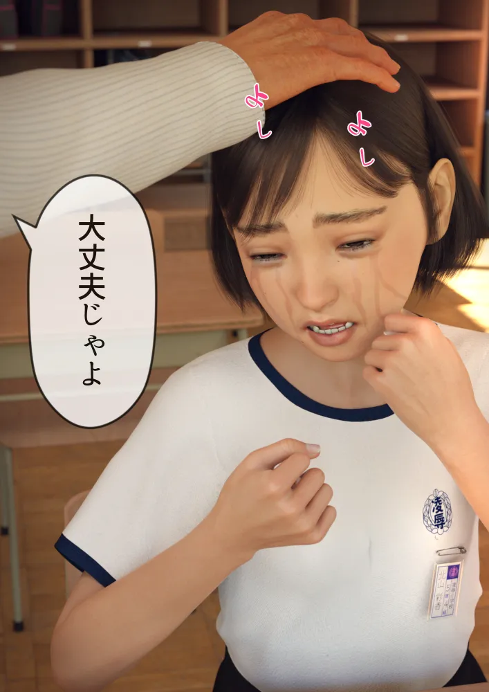 #全裸放置 前編 処女喪失編 後編 大量ザーメン発射編 - 65ページ