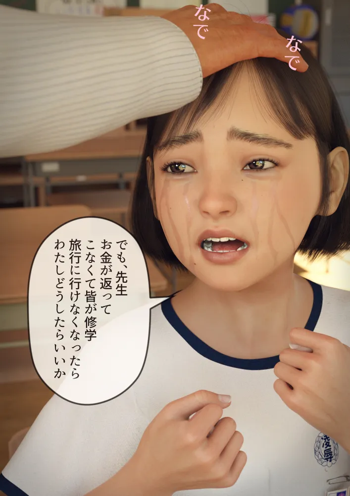 #全裸放置 前編 処女喪失編 後編 大量ザーメン発射編 - 66ページ