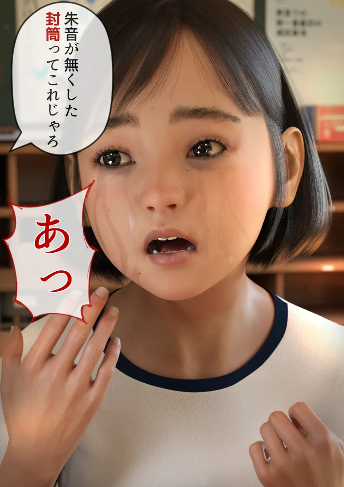 #全裸放置 前編 処女喪失編 後編 大量ザーメン発射編 - 67ページ