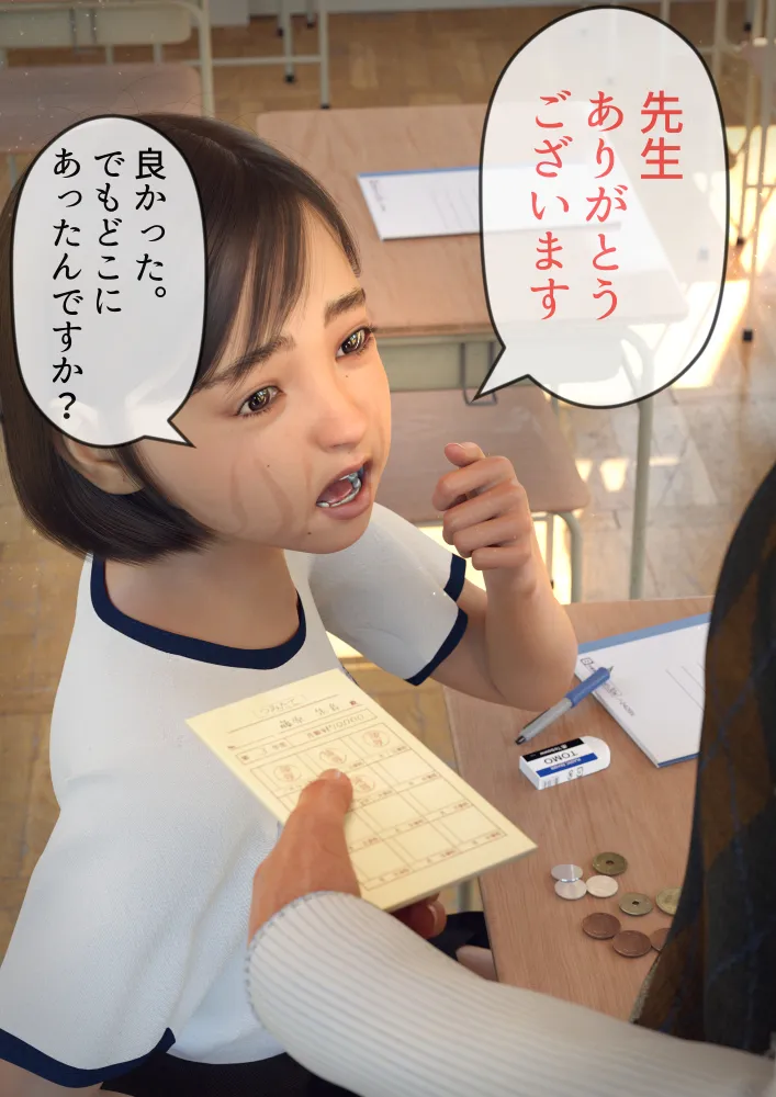 #全裸放置 前編 処女喪失編 後編 大量ザーメン発射編 - 69ページ