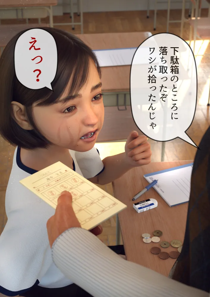 #全裸放置 前編 処女喪失編 後編 大量ザーメン発射編 - 70ページ