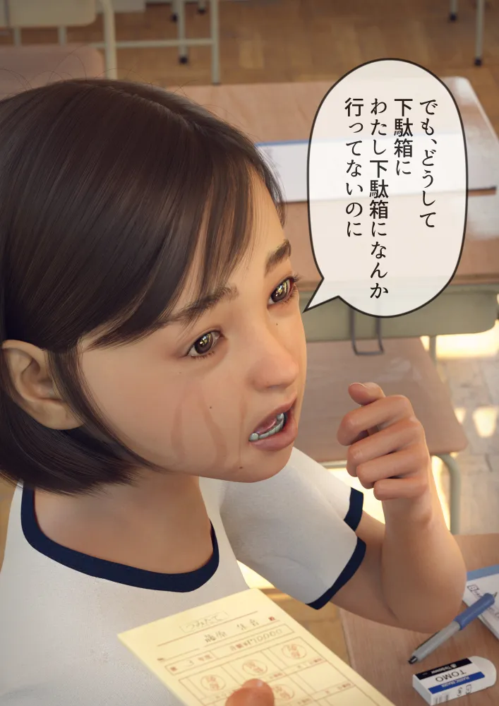 #全裸放置 前編 処女喪失編 後編 大量ザーメン発射編 - 71ページ