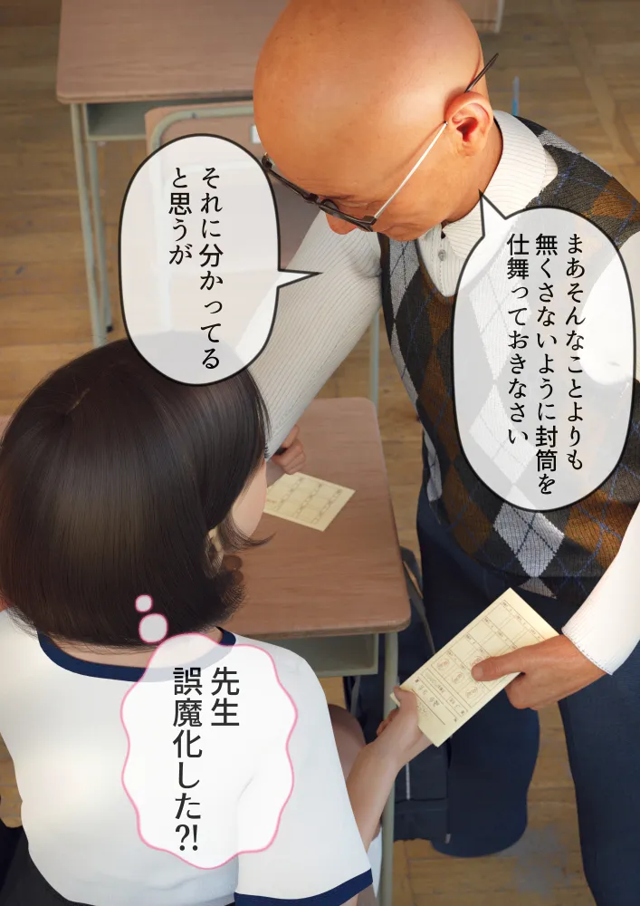 #全裸放置 前編 処女喪失編 後編 大量ザーメン発射編 - 73ページ