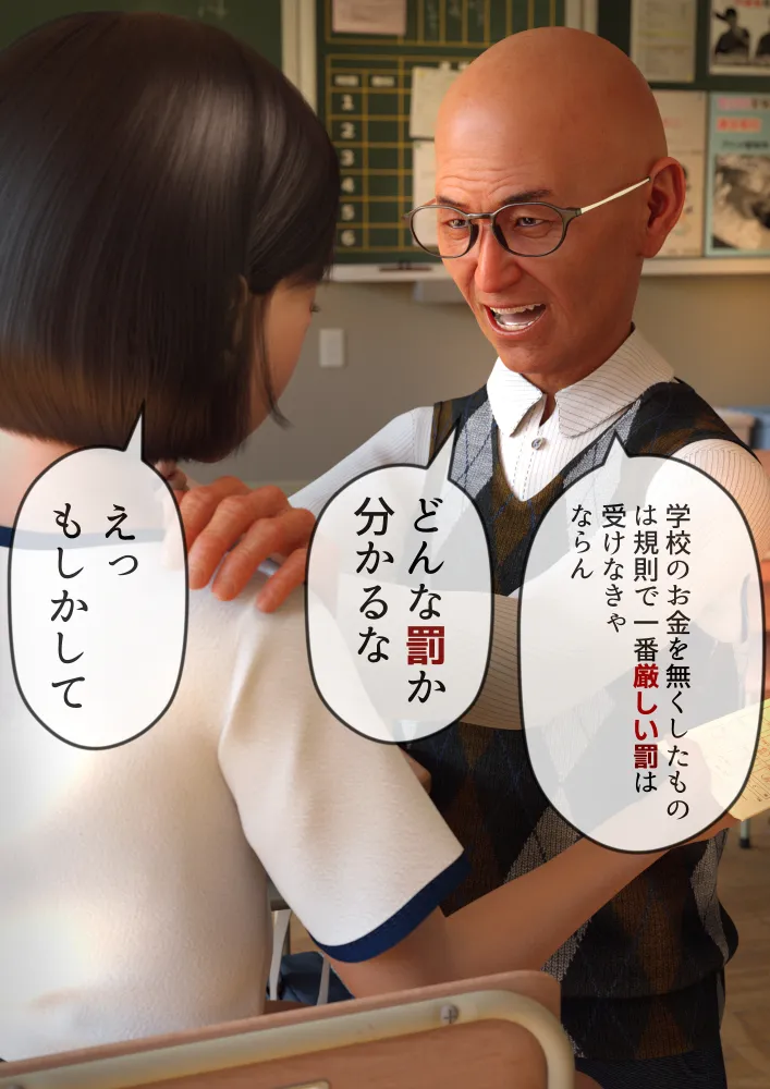 #全裸放置 前編 処女喪失編 後編 大量ザーメン発射編 - 74ページ