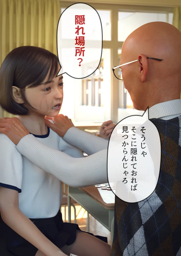 #全裸放置 前編 処女喪失編 後編 大量ザーメン発射編 - 79ページ