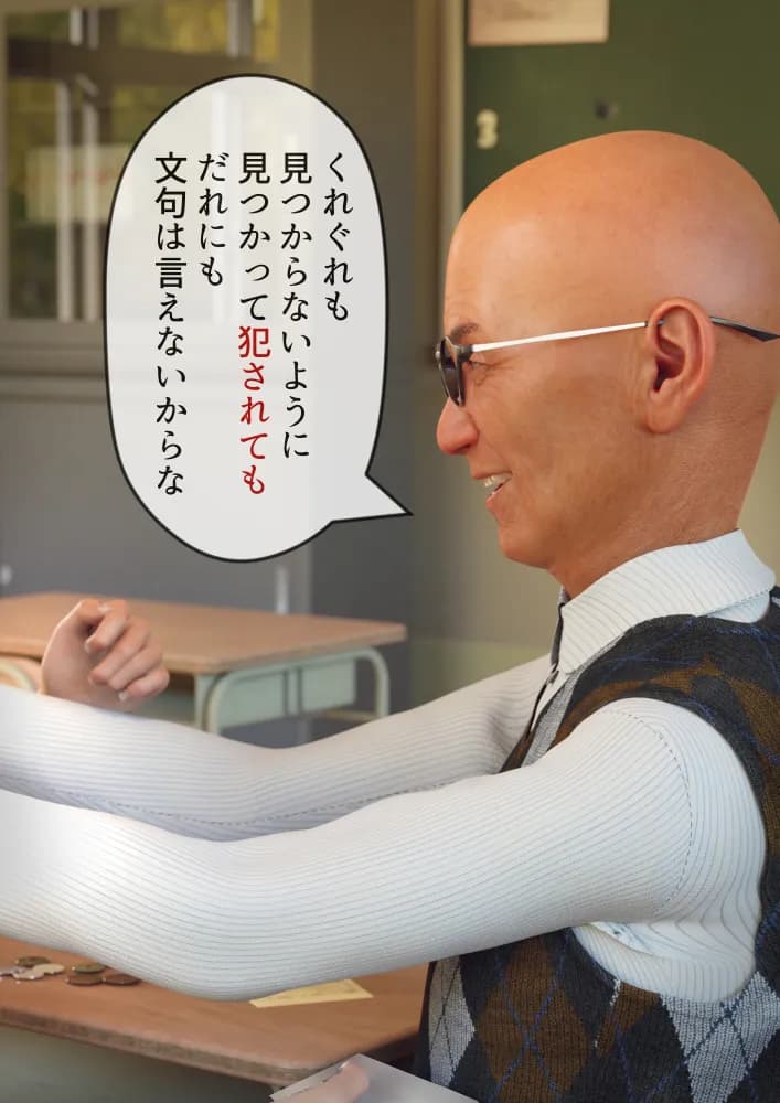 #全裸放置 前編 処女喪失編 後編 大量ザーメン発射編 - 84ページ