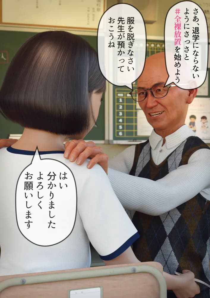 #全裸放置 前編 処女喪失編 後編 大量ザーメン発射編 - 86ページ