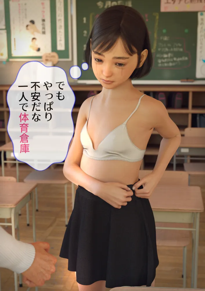 #全裸放置 前編 処女喪失編 後編 大量ザーメン発射編 - 88ページ