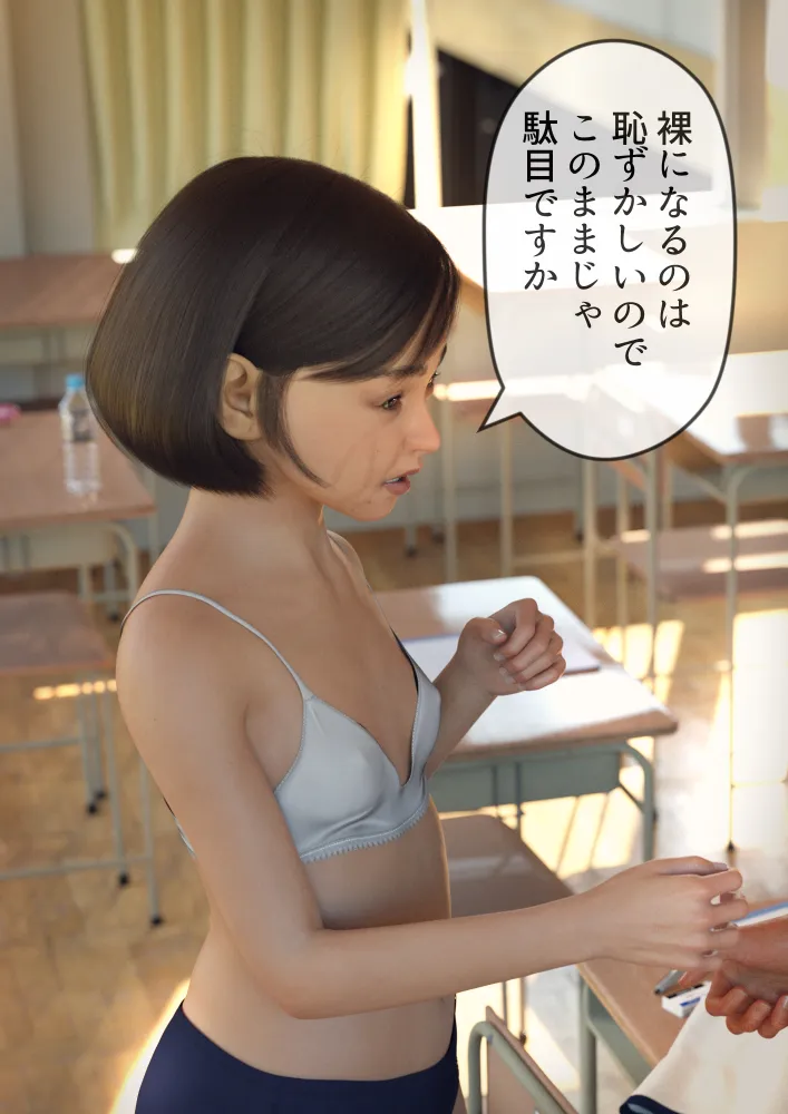 #全裸放置 前編 処女喪失編 後編 大量ザーメン発射編 - 90ページ