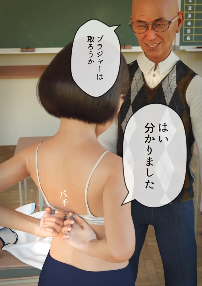 #全裸放置 前編 処女喪失編 後編 大量ザーメン発射編 - 92ページ