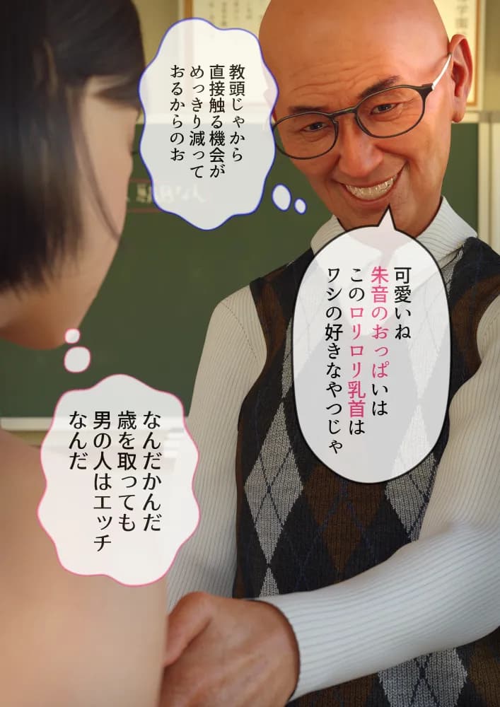 #全裸放置 前編 処女喪失編 後編 大量ザーメン発射編 - 96ページ