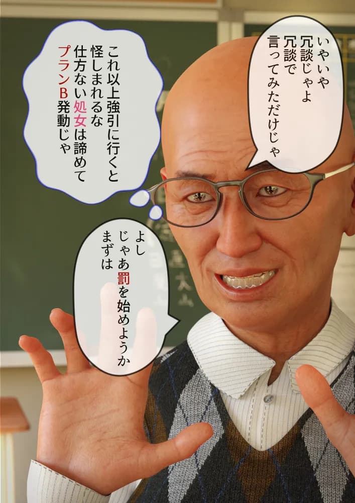 #全裸放置 前編 処女喪失編 後編 大量ザーメン発射編 - 109ページ