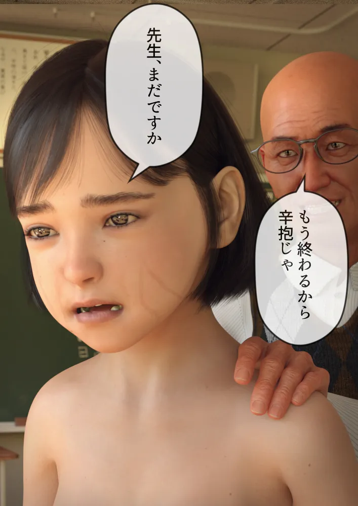 #全裸放置 前編 処女喪失編 後編 大量ザーメン発射編 - 118ページ