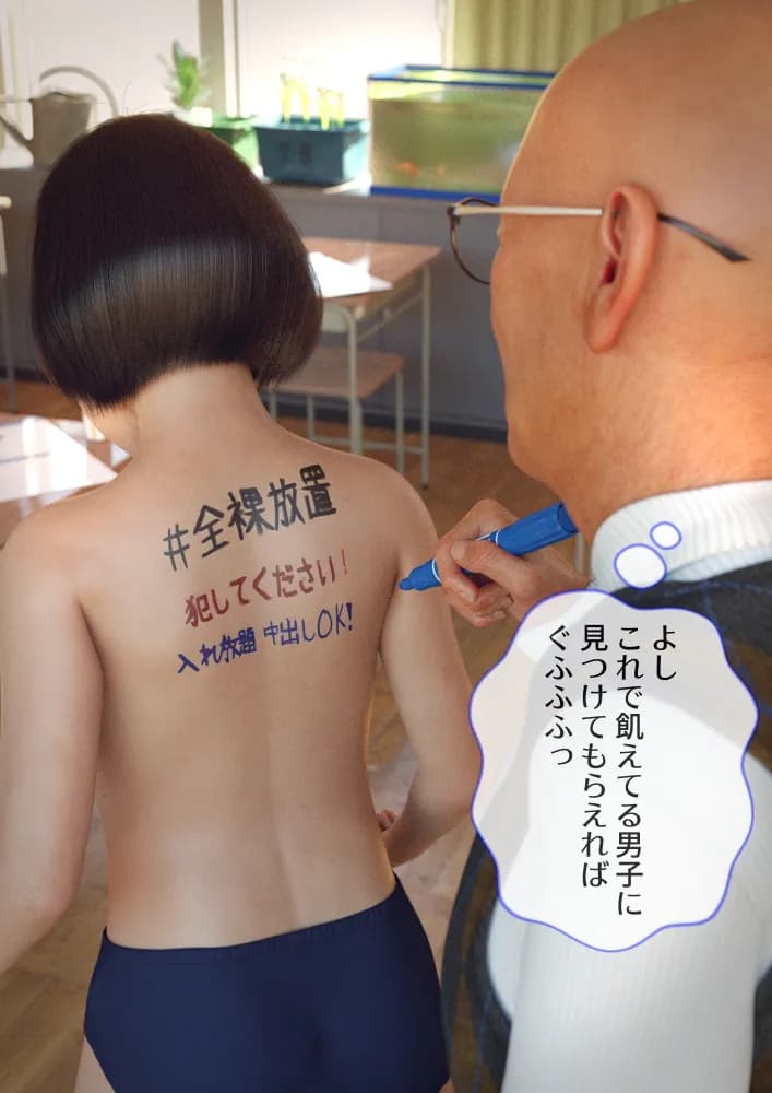 #全裸放置 前編 処女喪失編 後編 大量ザーメン発射編 - 120ページ