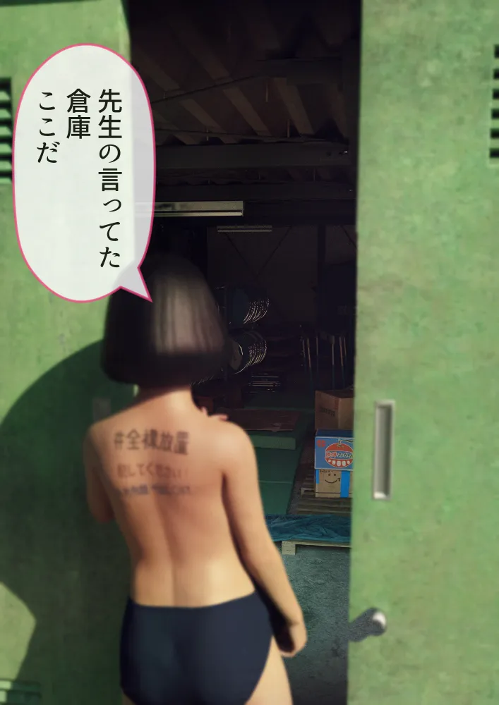 #全裸放置 前編 処女喪失編 後編 大量ザーメン発射編 - 146ページ