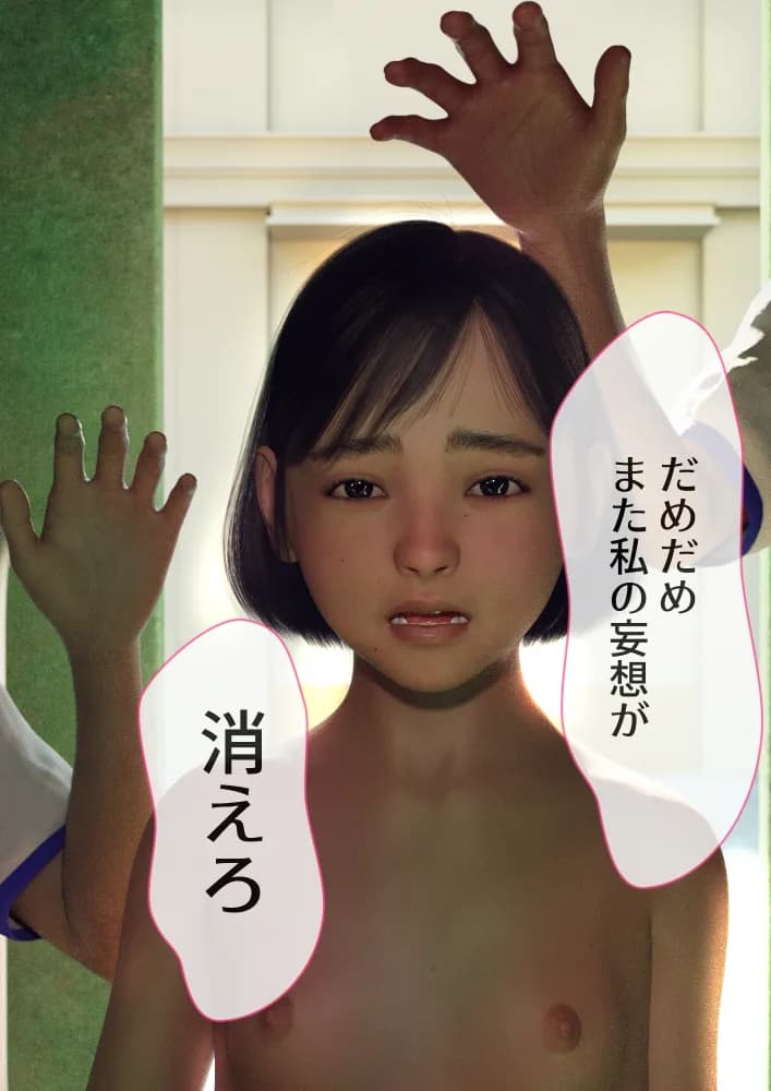 #全裸放置 前編 処女喪失編 後編 大量ザーメン発射編 - 151ページ