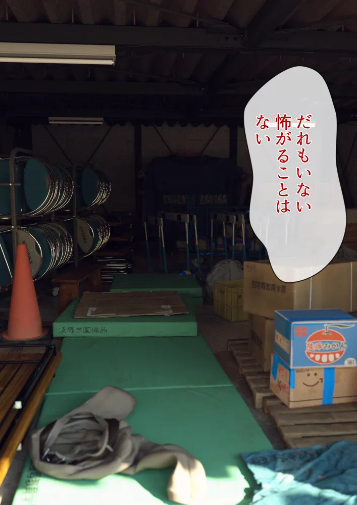 #全裸放置 前編 処女喪失編 後編 大量ザーメン発射編 - 157ページ