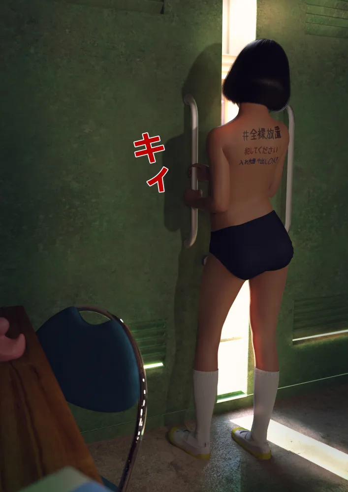 #全裸放置 前編 処女喪失編 後編 大量ザーメン発射編 - 159ページ