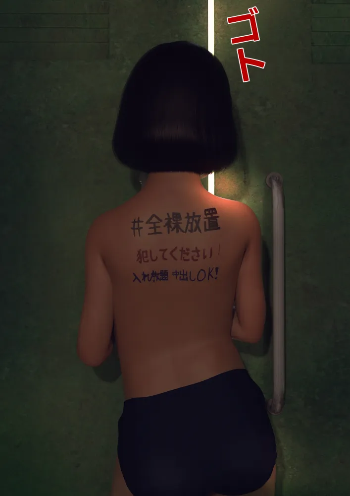 #全裸放置 前編 処女喪失編 後編 大量ザーメン発射編 - 160ページ