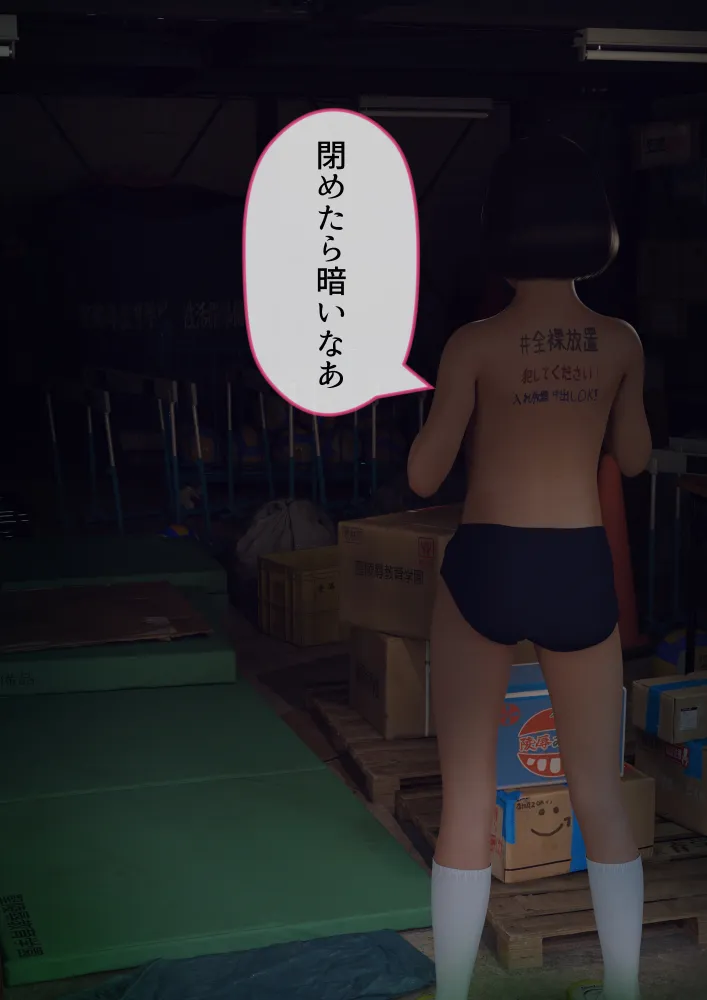 #全裸放置 前編 処女喪失編 後編 大量ザーメン発射編 - 162ページ