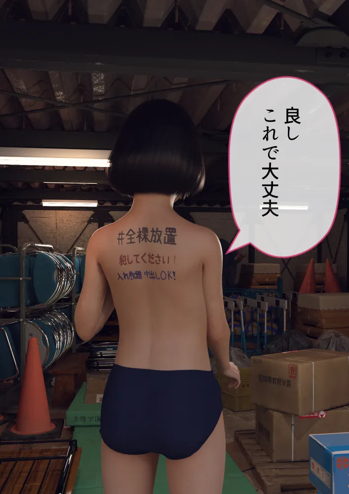 #全裸放置 前編 処女喪失編 後編 大量ザーメン発射編 - 166ページ