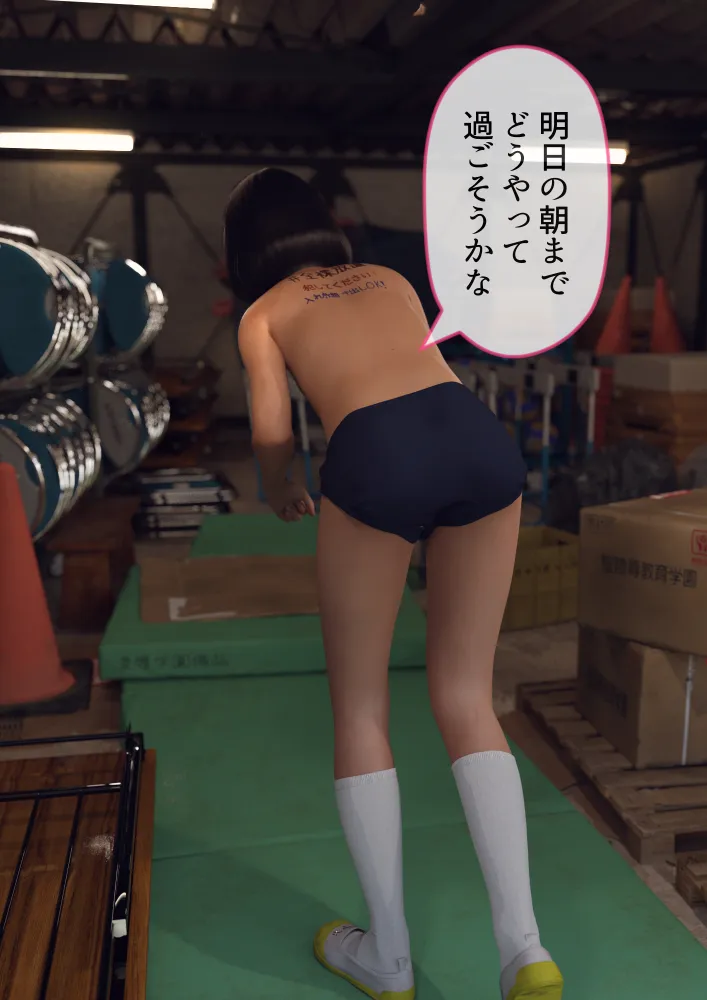 #全裸放置 前編 処女喪失編 後編 大量ザーメン発射編 - 167ページ