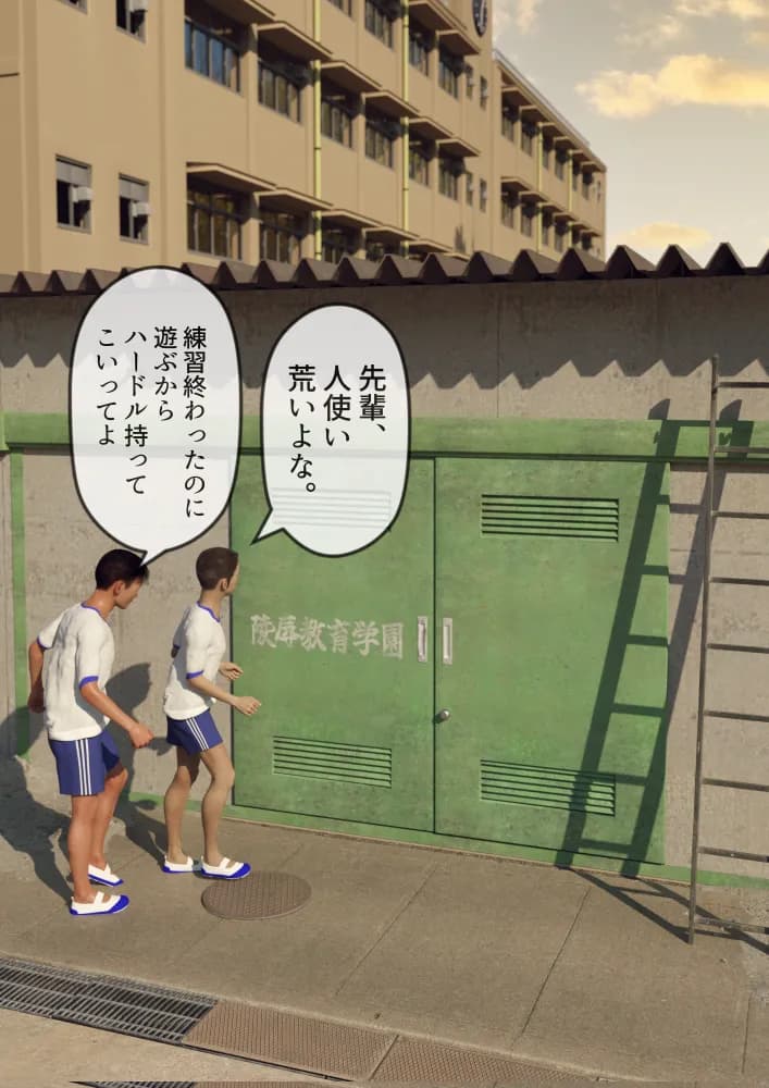 #全裸放置 前編 処女喪失編 後編 大量ザーメン発射編 - 172ページ