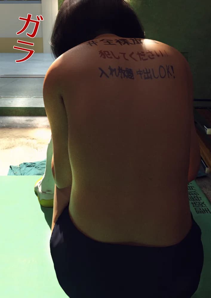 #全裸放置 前編 処女喪失編 後編 大量ザーメン発射編 - 174ページ