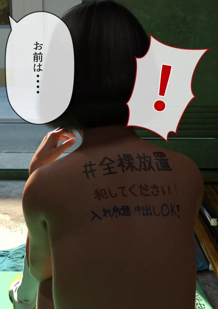 #全裸放置 前編 処女喪失編 後編 大量ザーメン発射編 - 176ページ