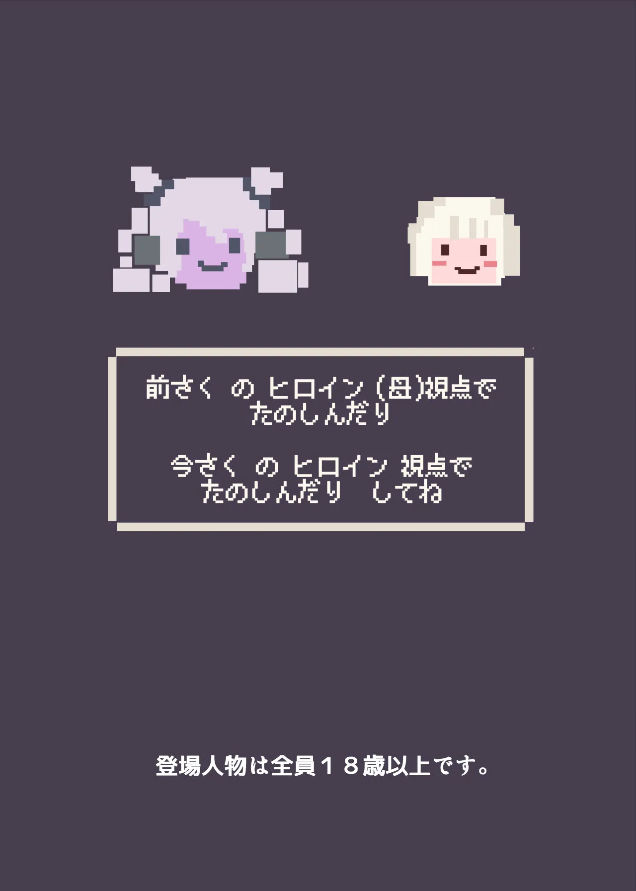 町娘の私がボテ腹淫魔になって触手苗床で産卵するまんが〜ナエドコボテニスト〜 - 10ページ