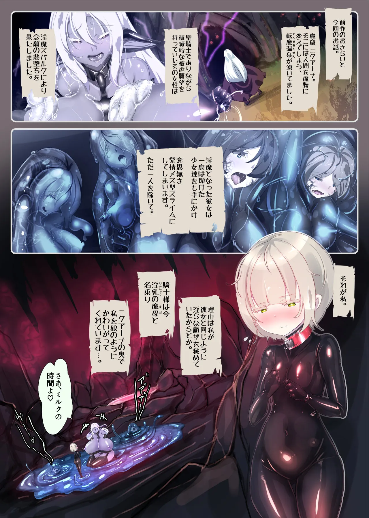 町娘の私がボテ腹淫魔になって触手苗床で産卵するまんが〜ナエドコボテニスト〜 - 11ページ