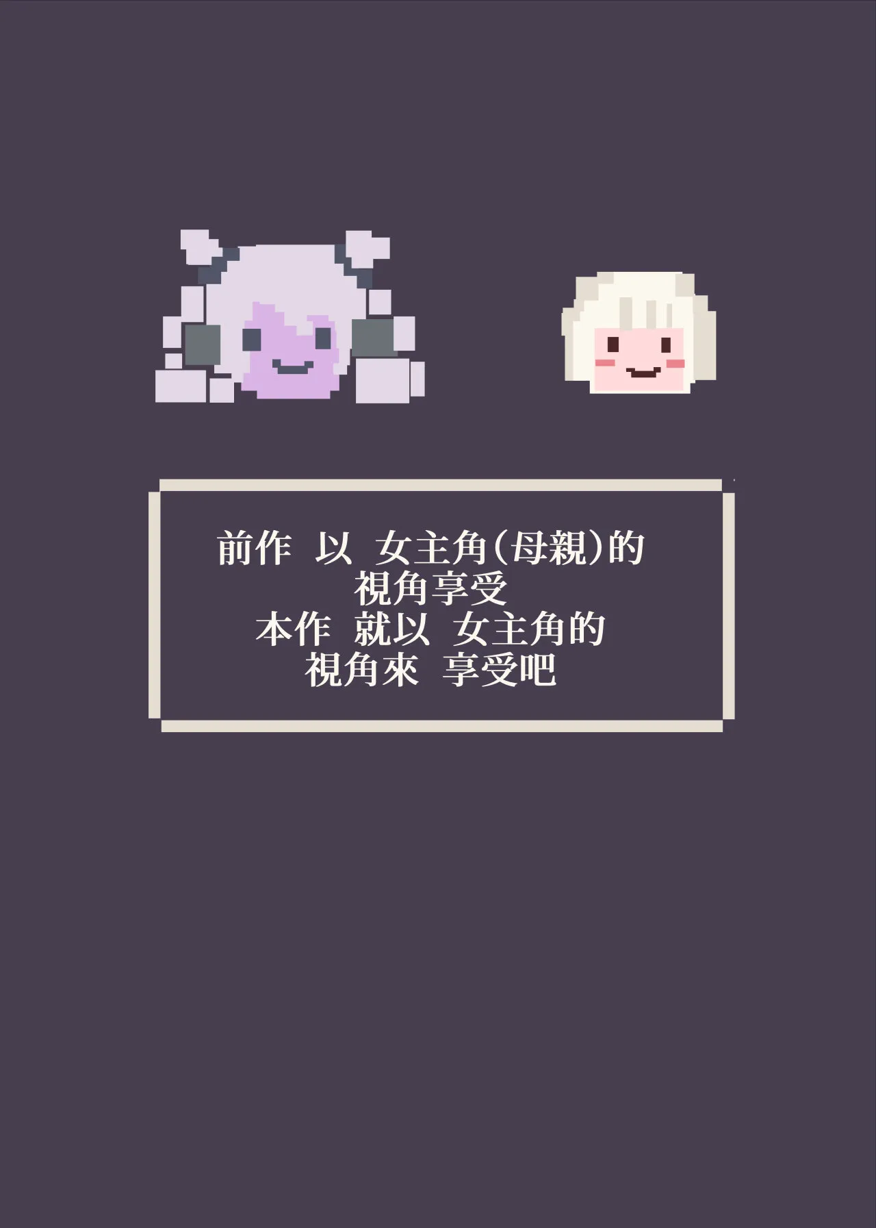 町娘の私がボテ腹淫魔になって触手苗床で産卵するまんが〜ナエドコボテニスト〜 - 18ページ