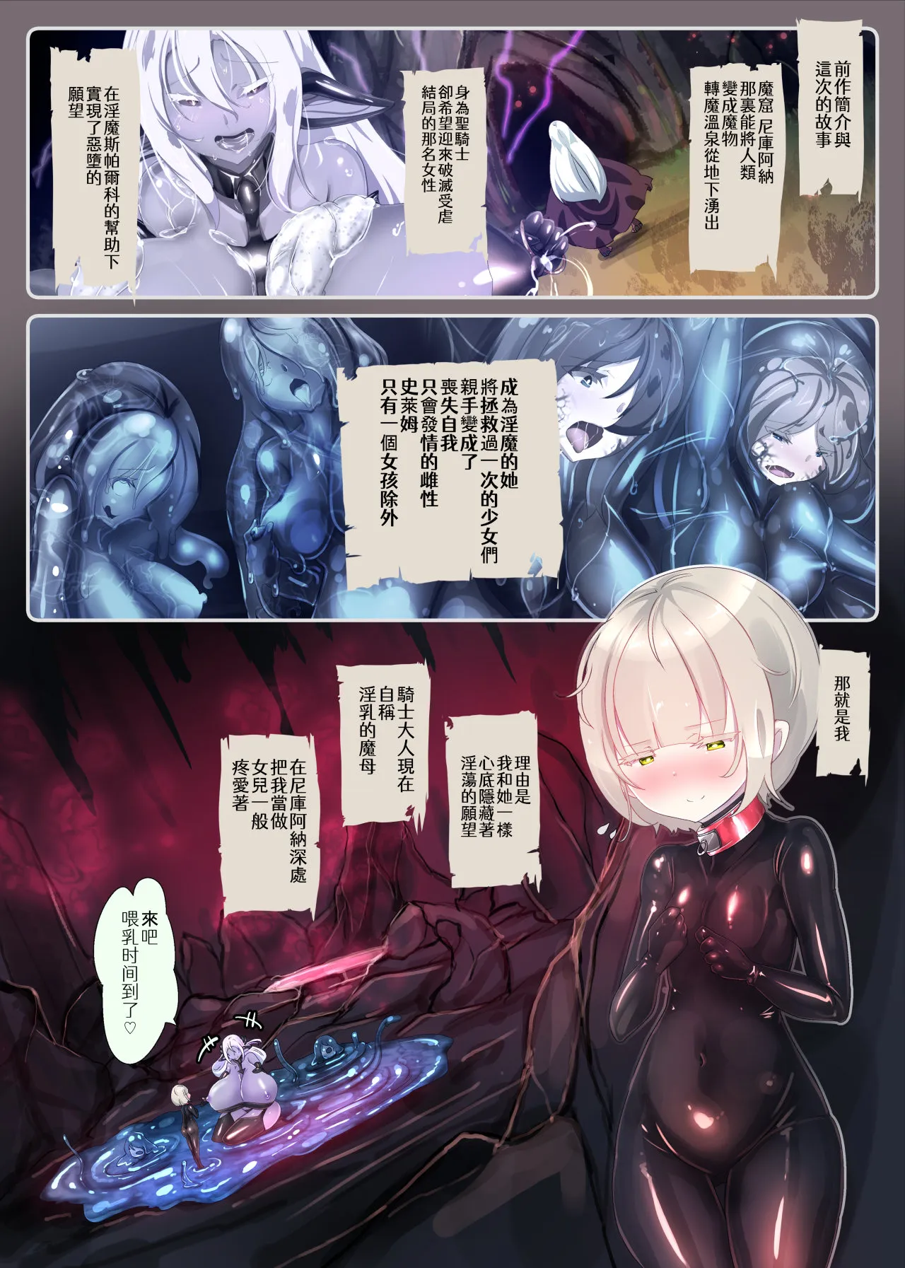 町娘の私がボテ腹淫魔になって触手苗床で産卵するまんが〜ナエドコボテニスト〜 - 19ページ