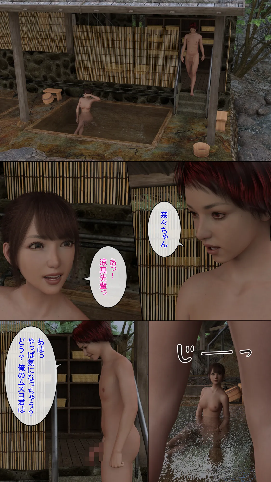 ふた竿勝負 - 2ページ