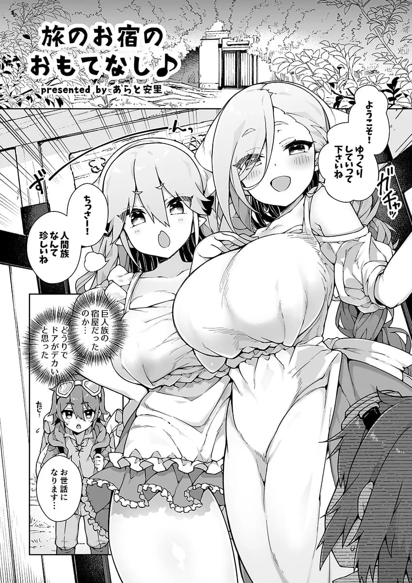 MM70号 嘘から出た実 10周年記念・特別価格v - 8ページ