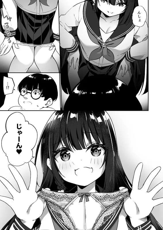 幽遊憑依 - 8ページ