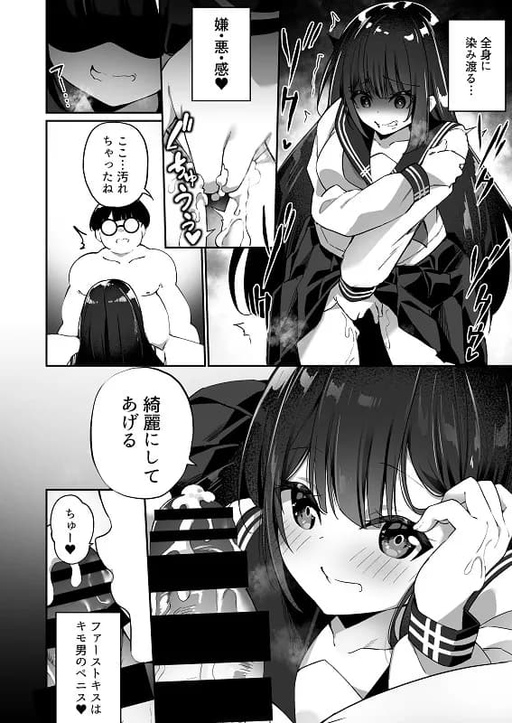 幽遊憑依 - 10ページ