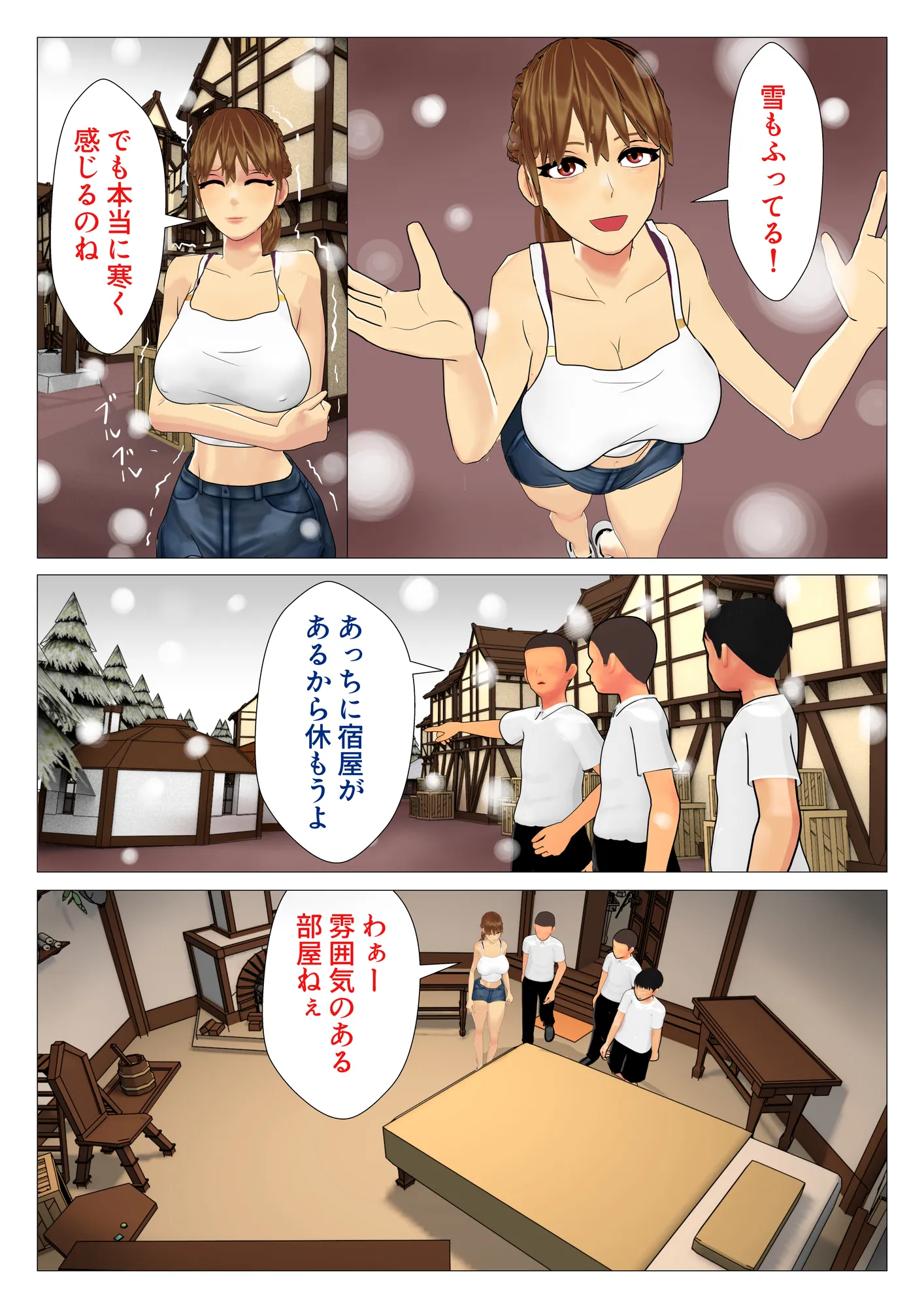 VRなら友達のママ寝取っていいですか? - 6ページ