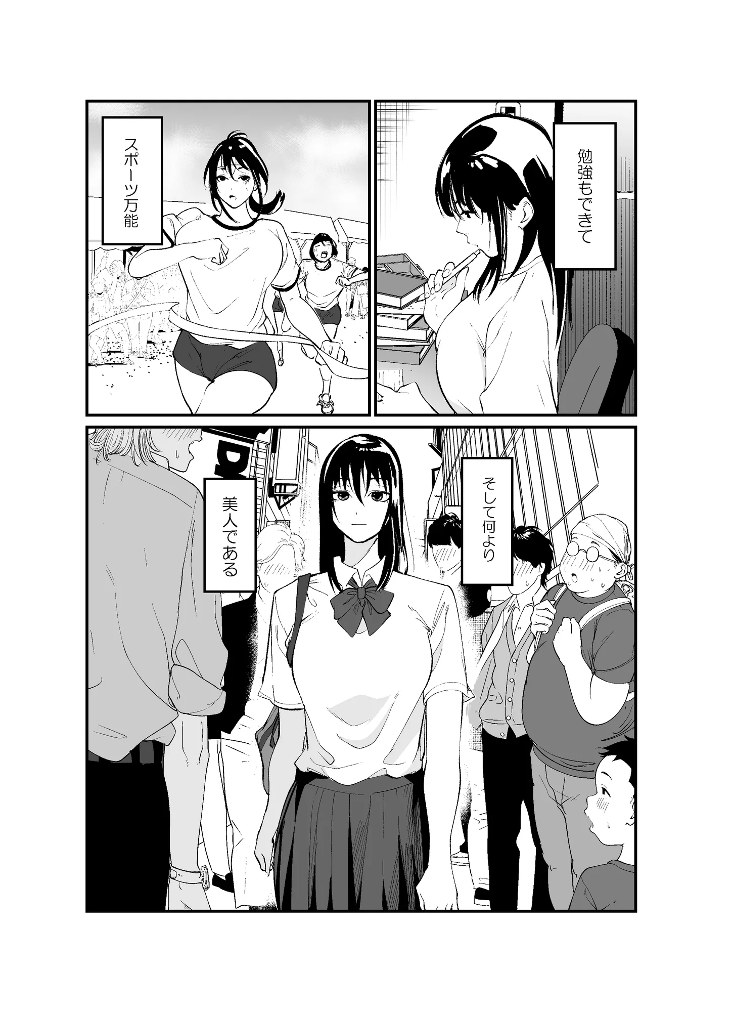 完璧な姉ちゃんの極太ディルドオナニーを目撃してしまった件 - 3ページ