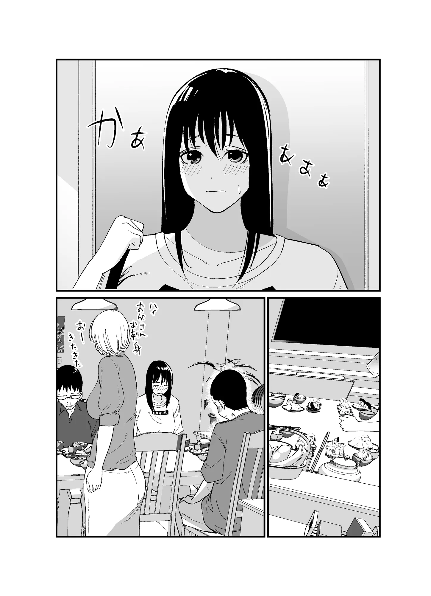 完璧な姉ちゃんの極太ディルドオナニーを目撃してしまった件 - 12ページ