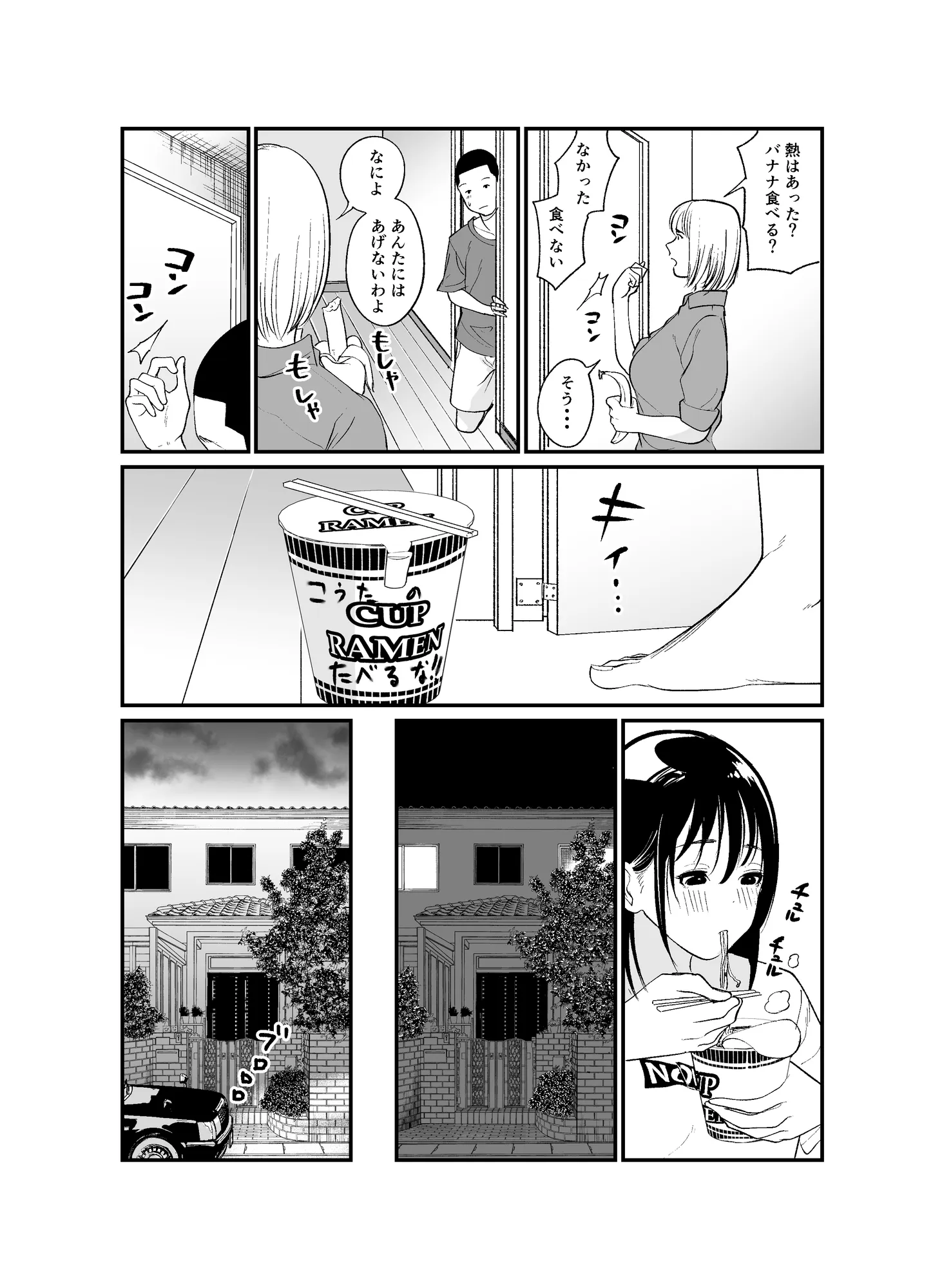 完璧な姉ちゃんの極太ディルドオナニーを目撃してしまった件 - 14ページ