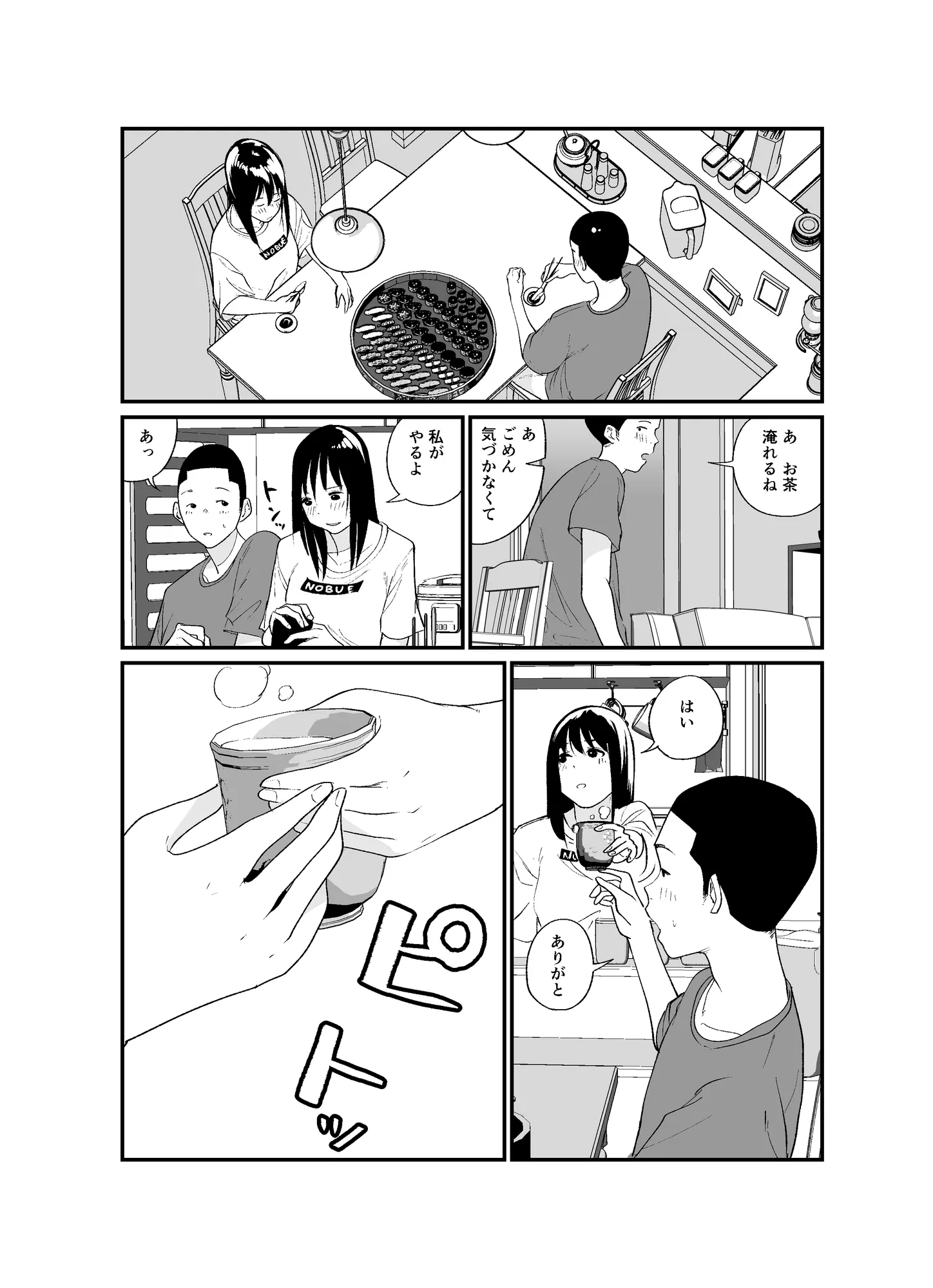 完璧な姉ちゃんの極太ディルドオナニーを目撃してしまった件 - 16ページ