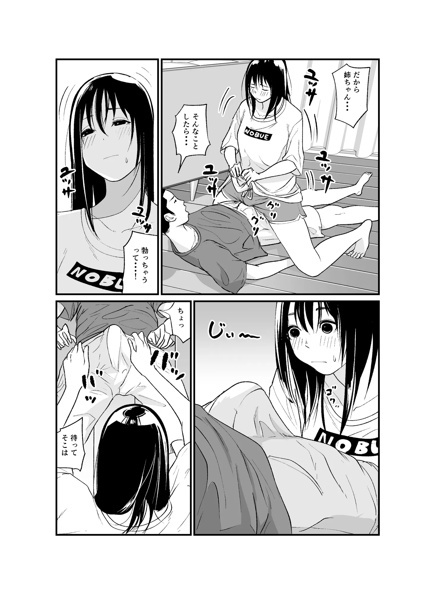 完璧な姉ちゃんの極太ディルドオナニーを目撃してしまった件 - 22ページ