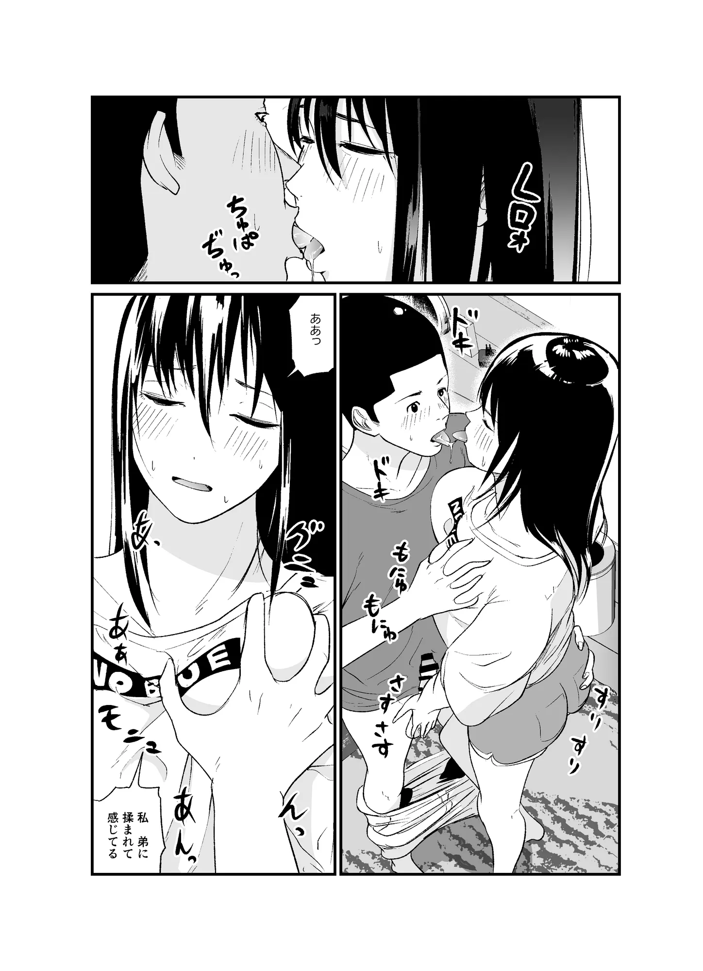 完璧な姉ちゃんの極太ディルドオナニーを目撃してしまった件 - 30ページ