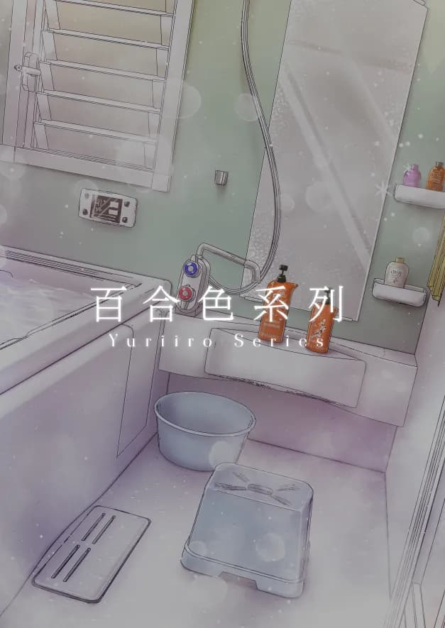 百合色の輸贏 紅閨第四 - 21ページ