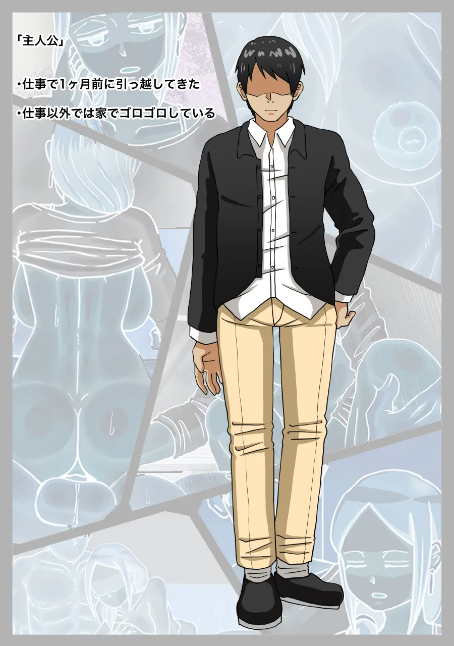 寝てる間に大家さんと気付かぬ内にHしてた話 - 2ページ